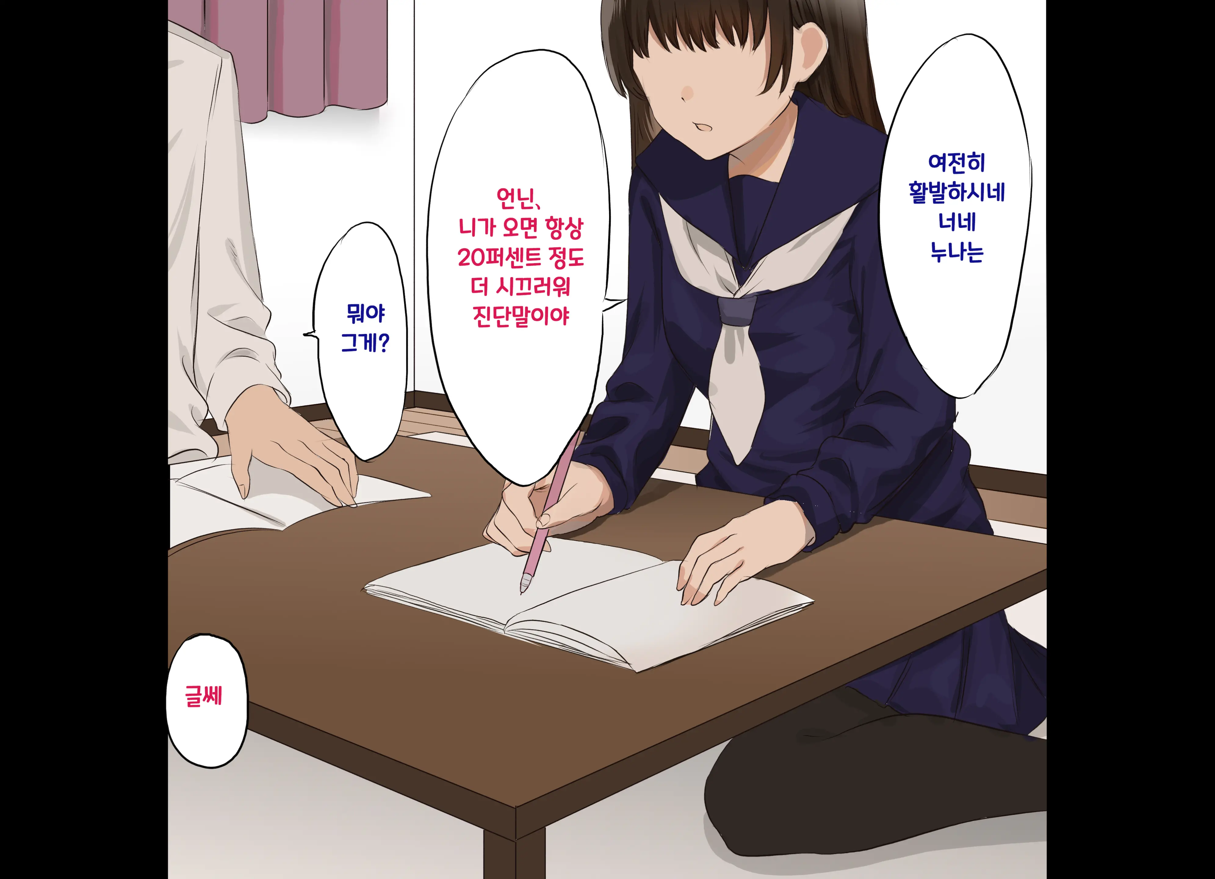 Onna Tomodachi No Ane To Ichaicha SEX Shi Makuru Hanashi